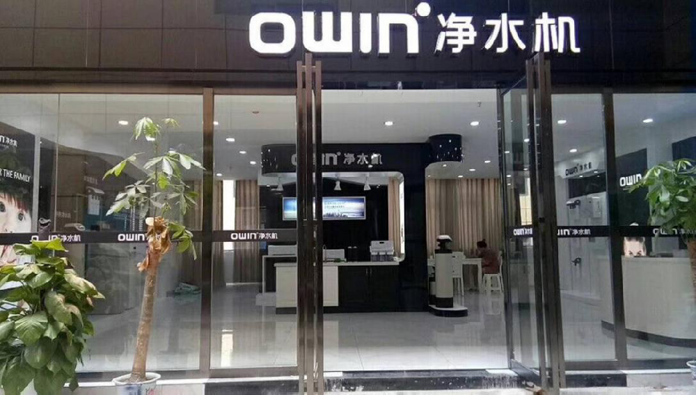 家用净水机反渗透和超滤哪个好