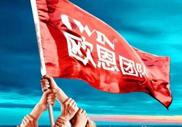 欧恩净水器招商团队