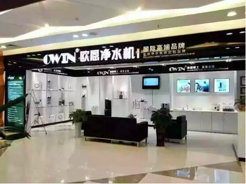 欧恩净水器