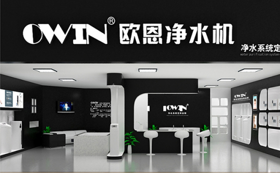 净水器代理OWIN欧恩提醒消费者根据自身需求购买净水器
