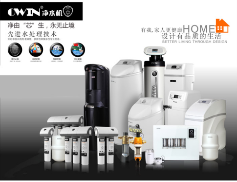 净水器生产厂家