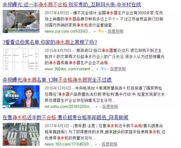 购买了劣质净水器的危害 你真的知道吗？