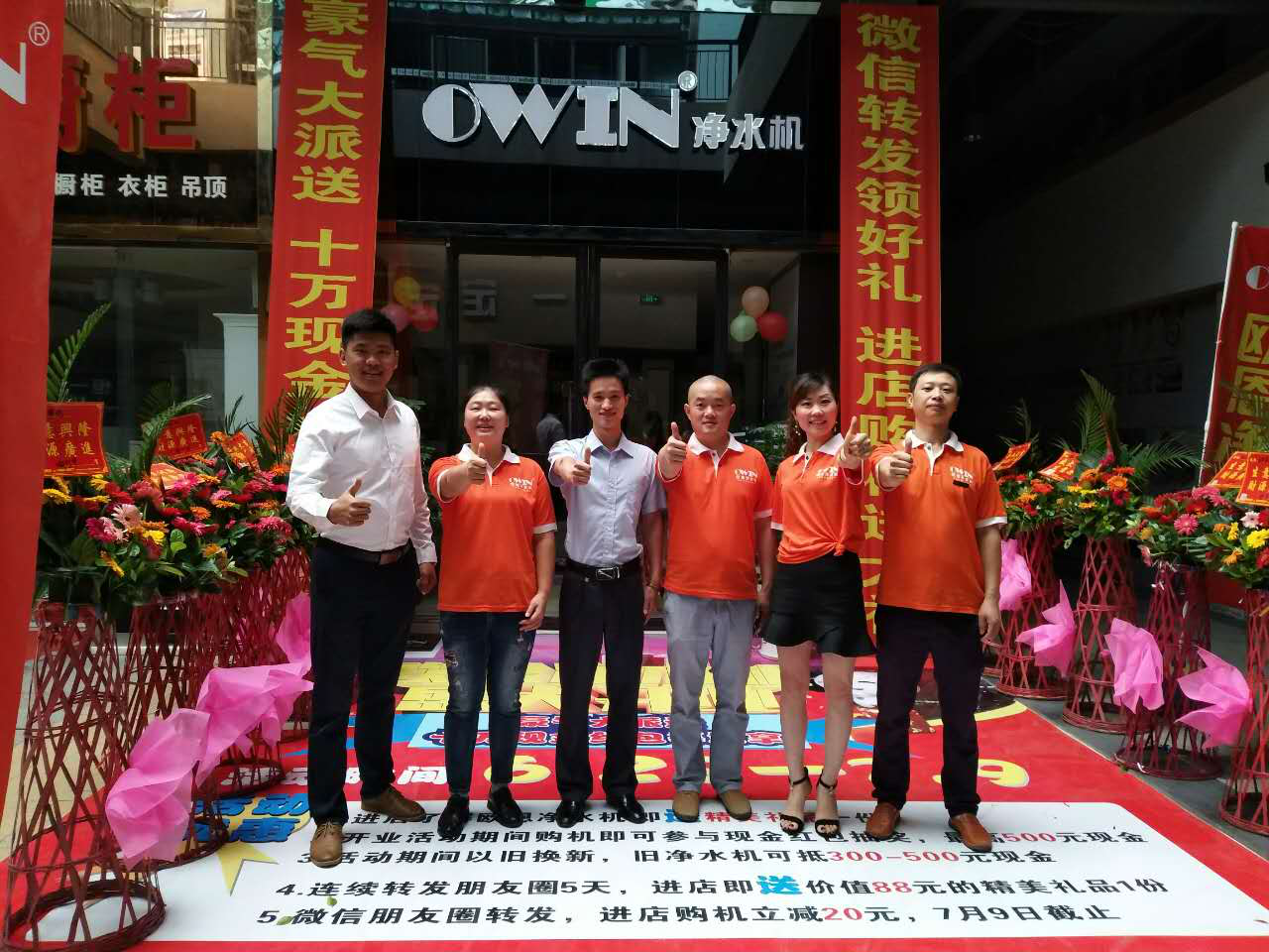 如果你是净水器代理商，了解了OWIN欧恩，还会去代理那些低端品牌吗？