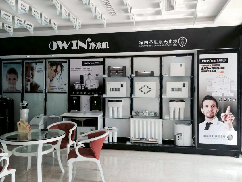 OWIN净水器加盟店想获得更好发展先这些问题