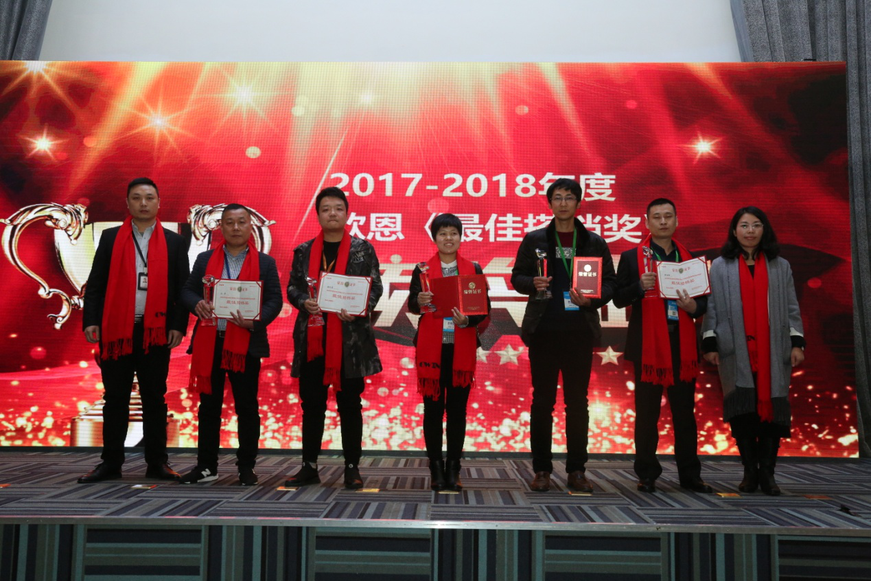 新时代，新经济 2018年欧恩净水器经销商研讨会顺利召开