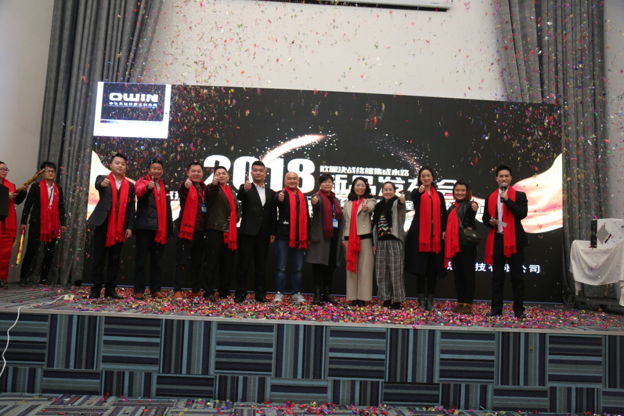 新时代，新经济 2018年欧恩净水器经销商研讨会顺利召开