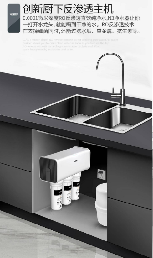 未必出类拔萃,但却与众不同--N3净水机