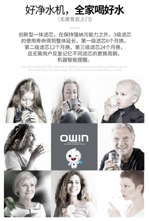 未必出类拔萃,但却与众不同--N3净水机