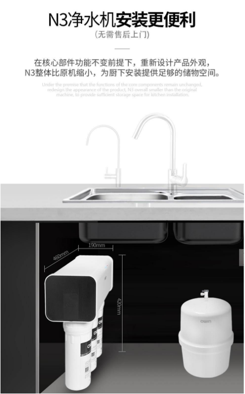 未必出类拔萃,但却与众不同--N3净水机