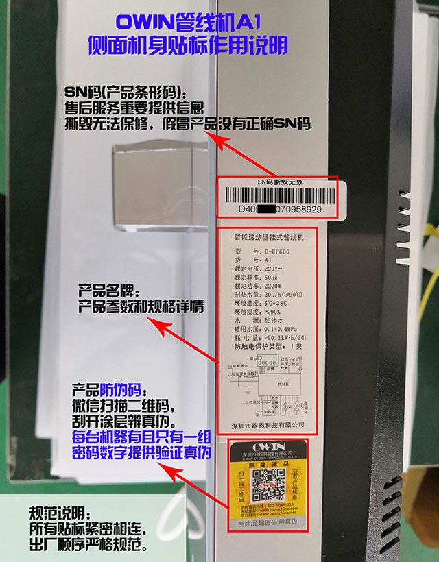  如何一眼识别假冒伪劣净水机