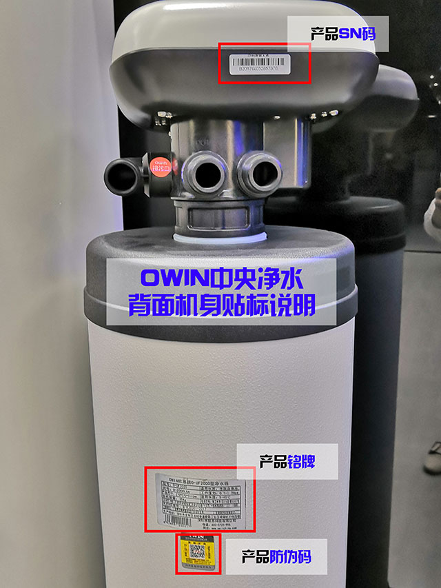 如何一眼识别假冒伪劣净水机
