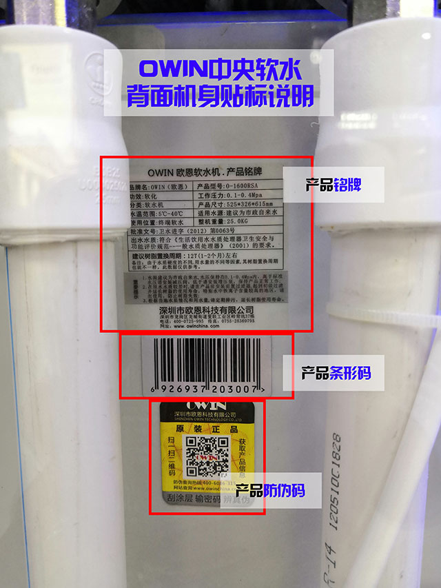  如何一眼识别假冒伪劣净水机