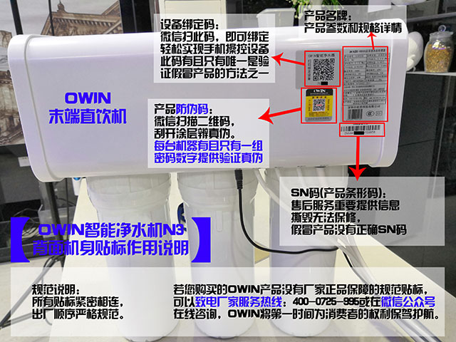 如何一眼识别假冒伪劣净水机