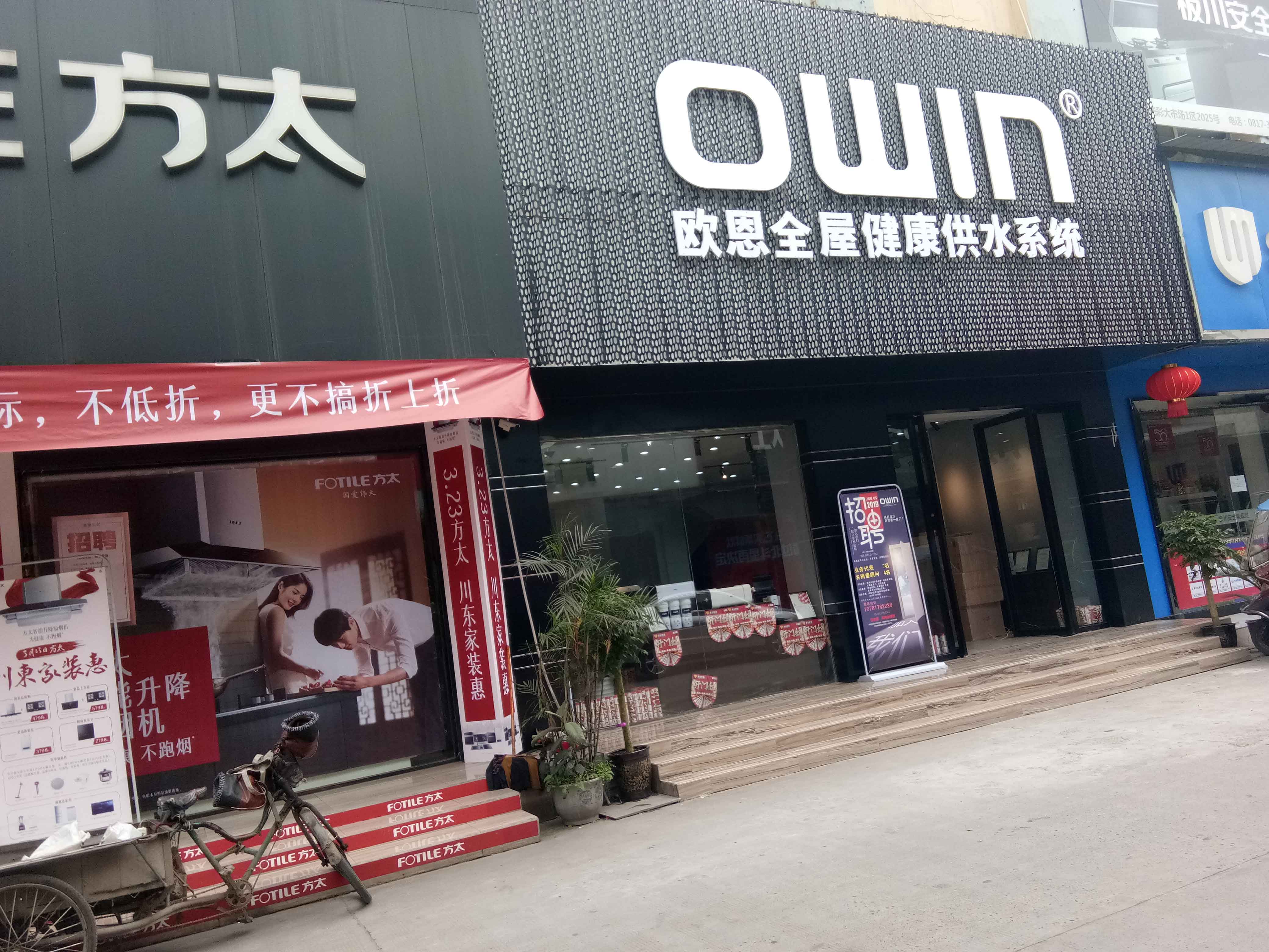 净水器加盟需要多少费用