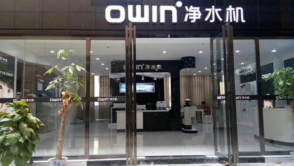 OWIN净水机新品震撼预售！ROSE洗浴过滤器开启美肤净水时代