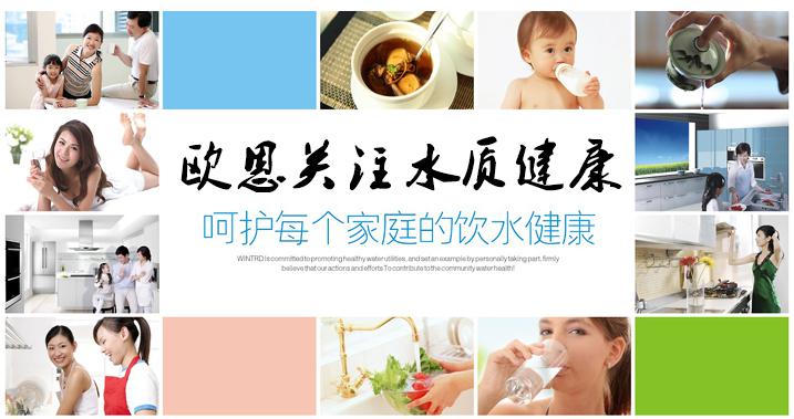 净水器加盟该怎么做